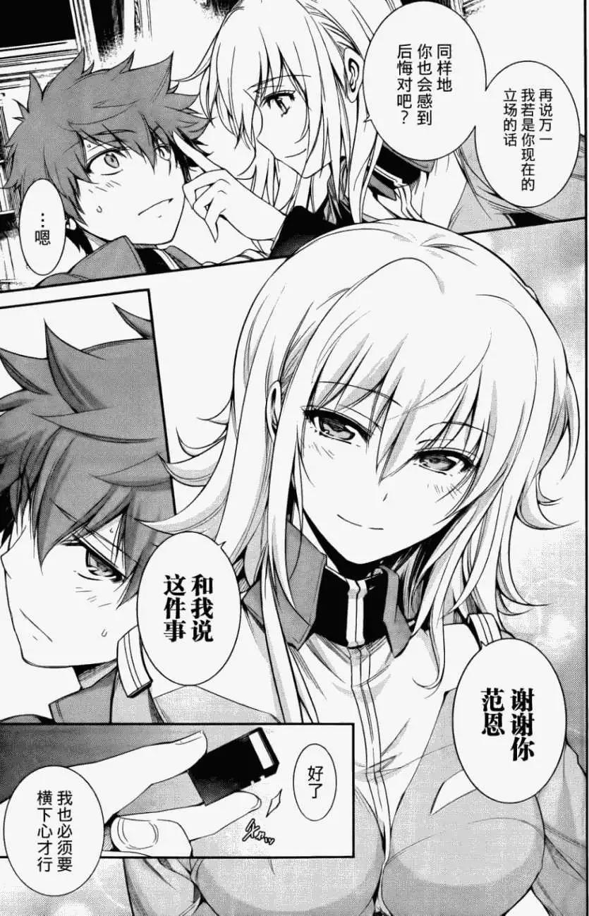 《机动战士Z高达外传AOZ时代的反抗者》第03回 第13页