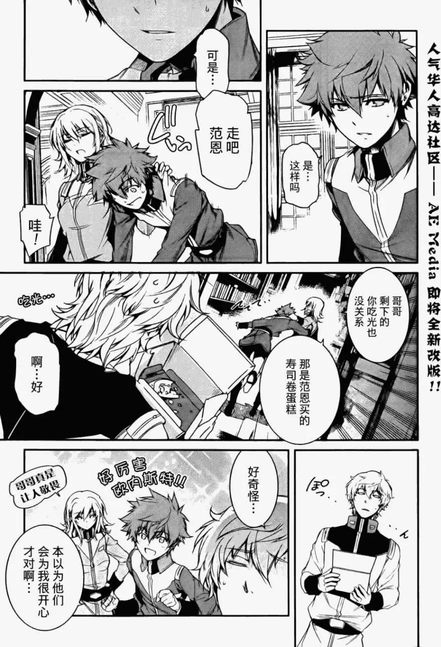 《机动战士Z高达外传AOZ时代的反抗者》第03回 第17页