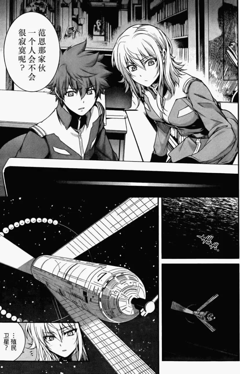 《机动战士Z高达外传AOZ时代的反抗者》第03回 第5页