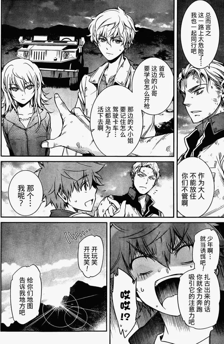 《机动战士Z高达外传AOZ时代的反抗者》第01回 第10页