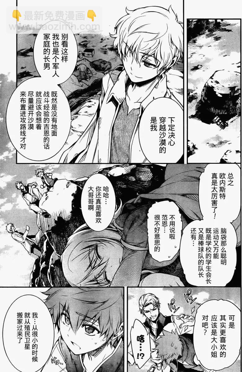 《机动战士Z高达外传AOZ时代的反抗者》第01回 第11页