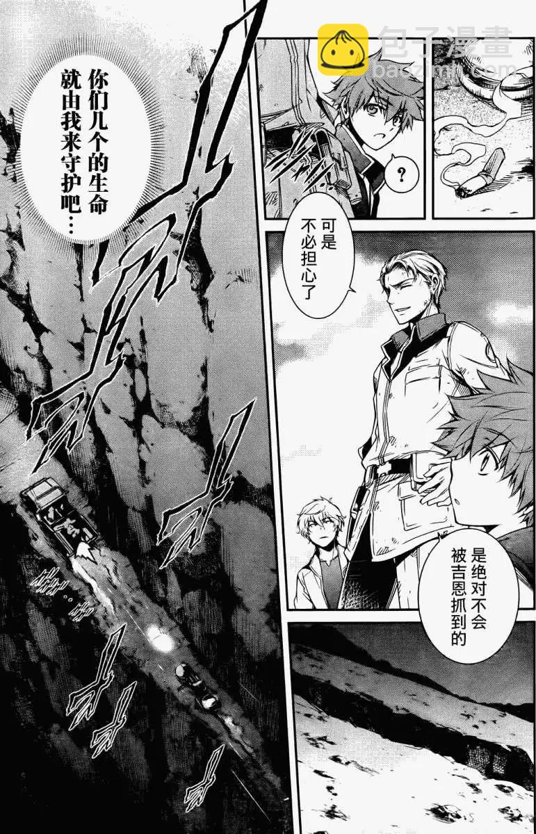 《机动战士Z高达外传AOZ时代的反抗者》第01回 第13页