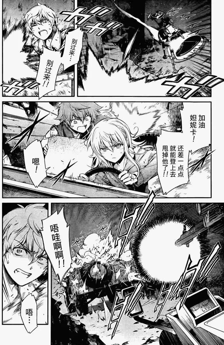 《机动战士Z高达外传AOZ时代的反抗者》第01回 第14页