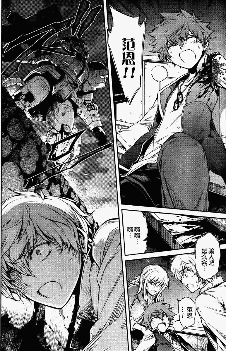 《机动战士Z高达外传AOZ时代的反抗者》第01回 第16页