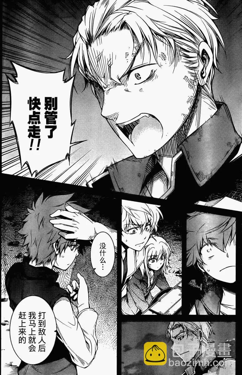 《机动战士Z高达外传AOZ时代的反抗者》第01回 第20页