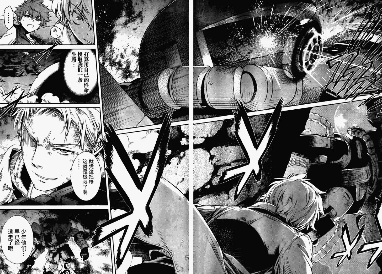 《机动战士Z高达外传AOZ时代的反抗者》第01回 第22页