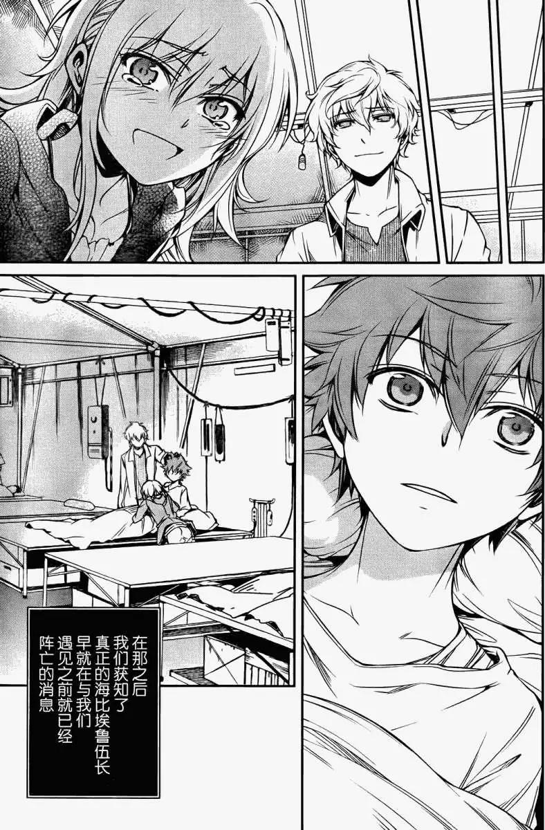 《机动战士Z高达外传AOZ时代的反抗者》第01回 第30页