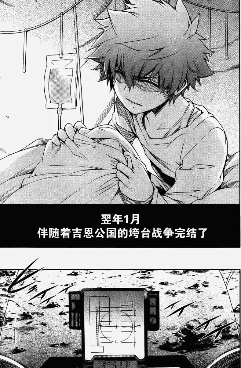 《机动战士Z高达外传AOZ时代的反抗者》第01回 第32页