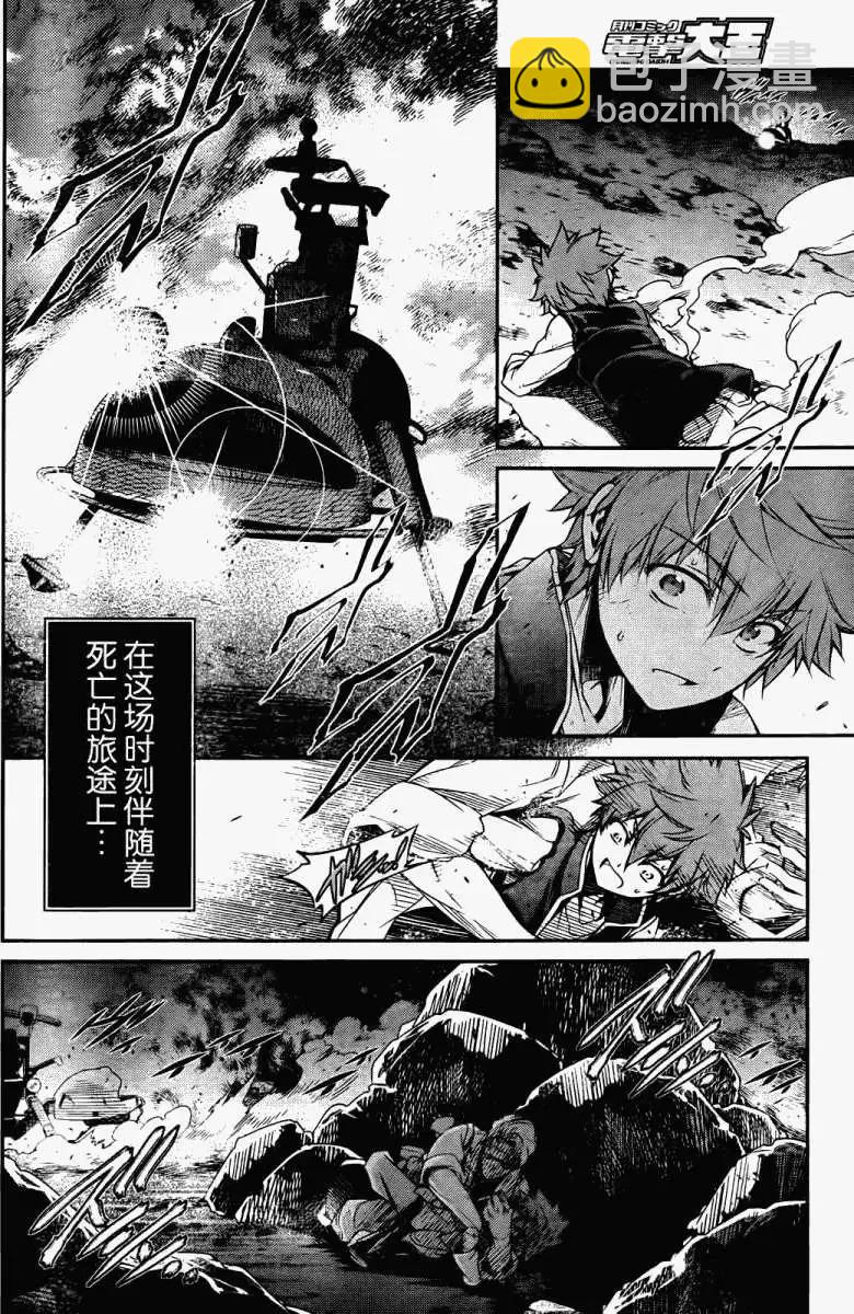 《机动战士Z高达外传AOZ时代的反抗者》第01回 第6页