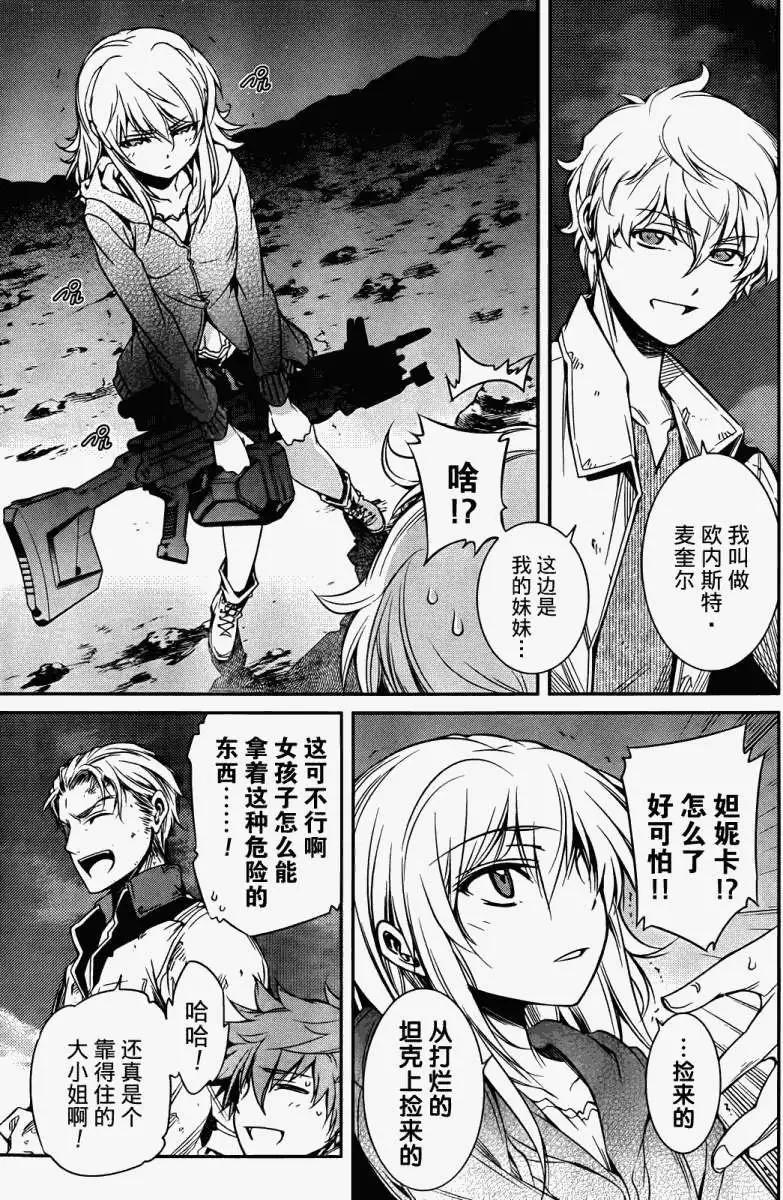 《机动战士Z高达外传AOZ时代的反抗者》第01回 第9页