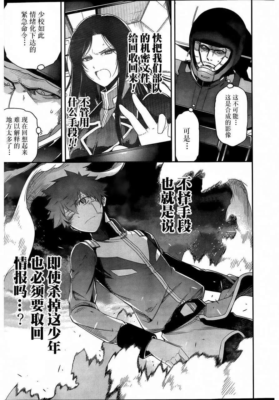 《机动战士Z高达外传AOZ时代的反抗者》第08回 第5页