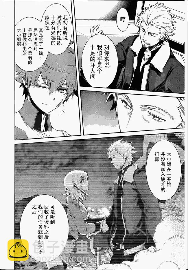 《机动战士Z高达外传AOZ时代的反抗者》第07回 修复 第15页