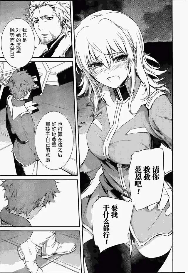《机动战士Z高达外传AOZ时代的反抗者》第07回 修复 第16页