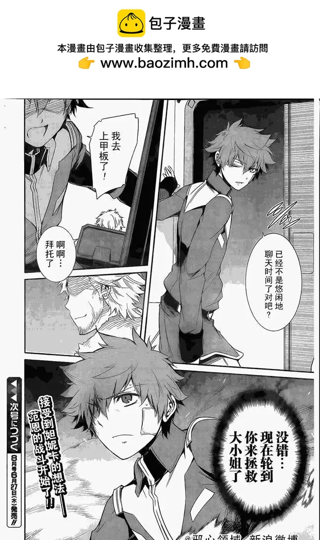 《机动战士Z高达外传AOZ时代的反抗者》第07回 修复 第17页