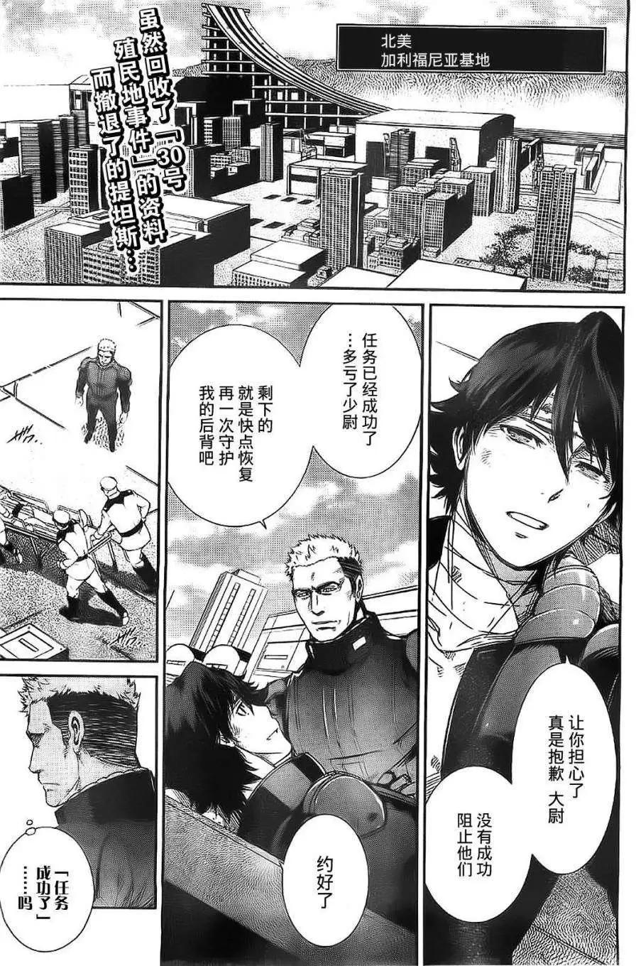 《机动战士Z高达外传AOZ时代的反抗者》第09回 第1页