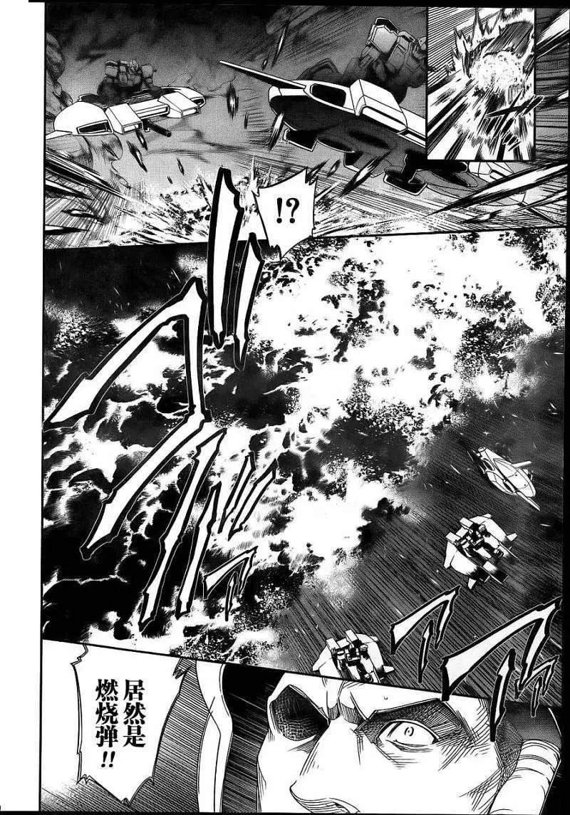 《机动战士Z高达外传AOZ时代的反抗者》第06回 第10页