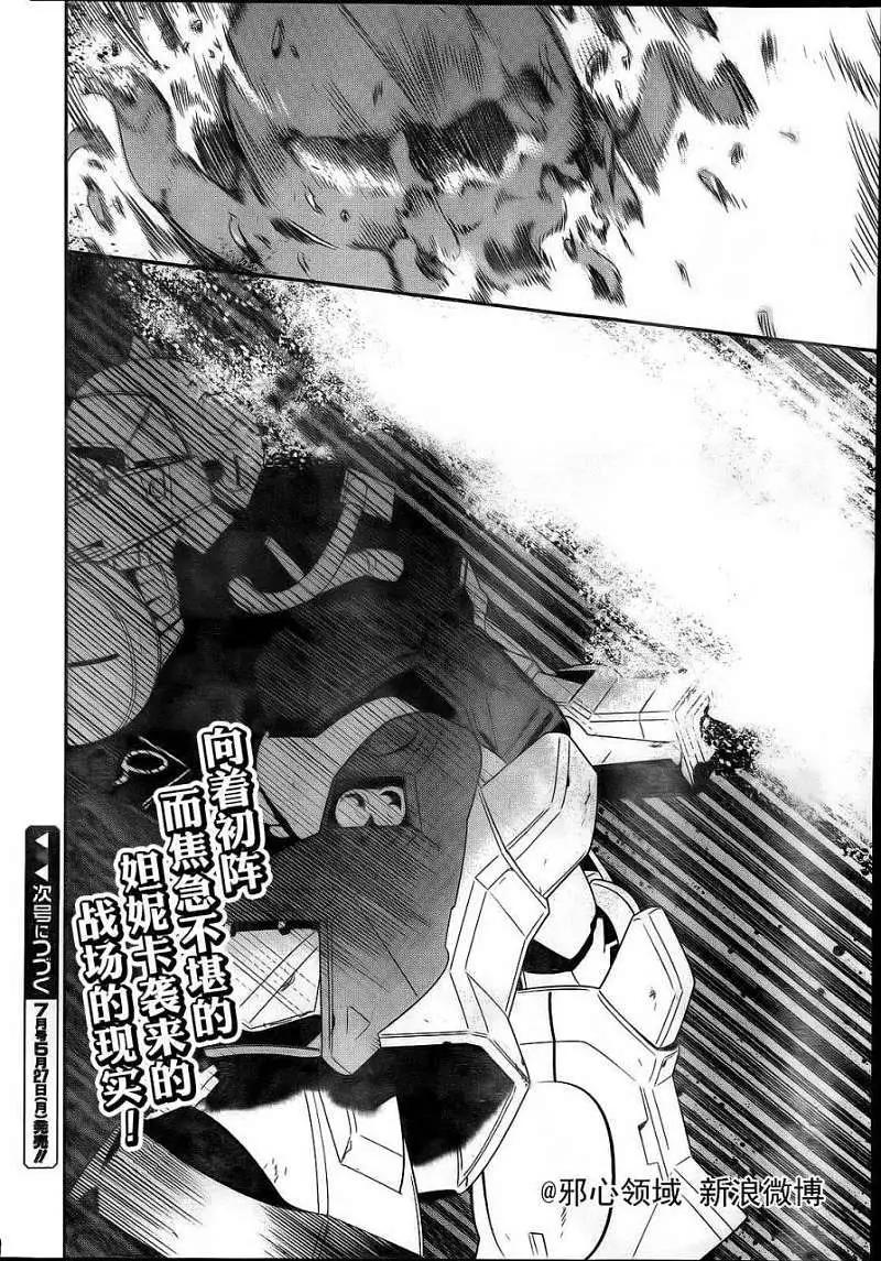 《机动战士Z高达外传AOZ时代的反抗者》第06回 第16页