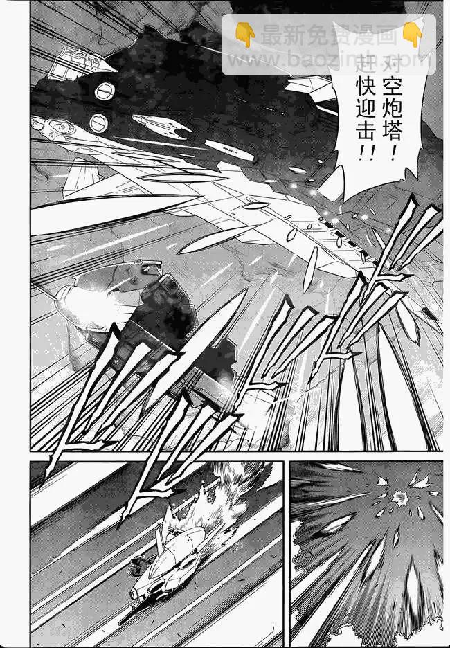 《机动战士Z高达外传AOZ时代的反抗者》第07回 修复 第5页
