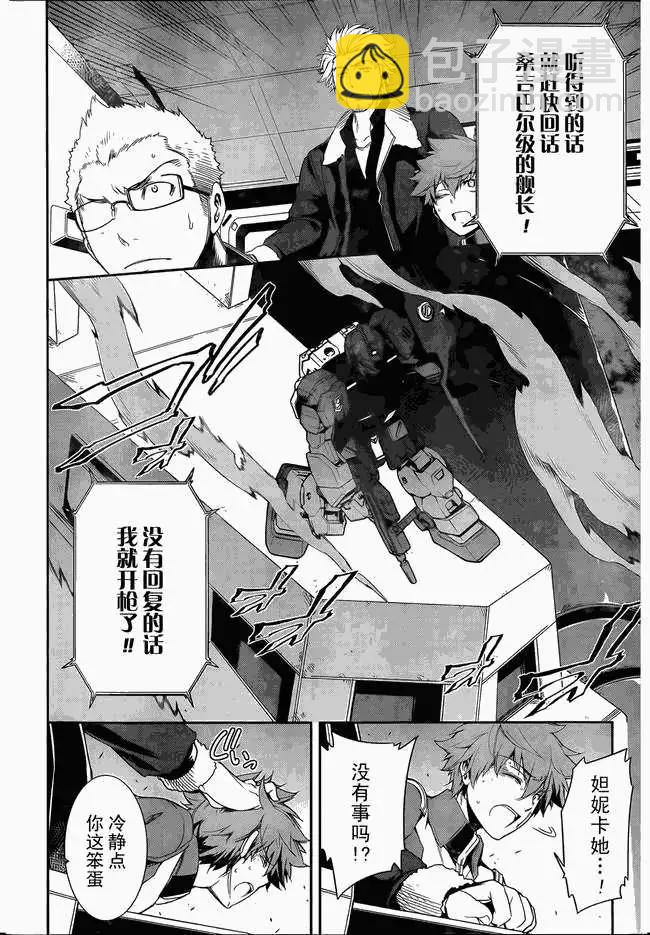 《机动战士Z高达外传AOZ时代的反抗者》第07回 修复 第7页