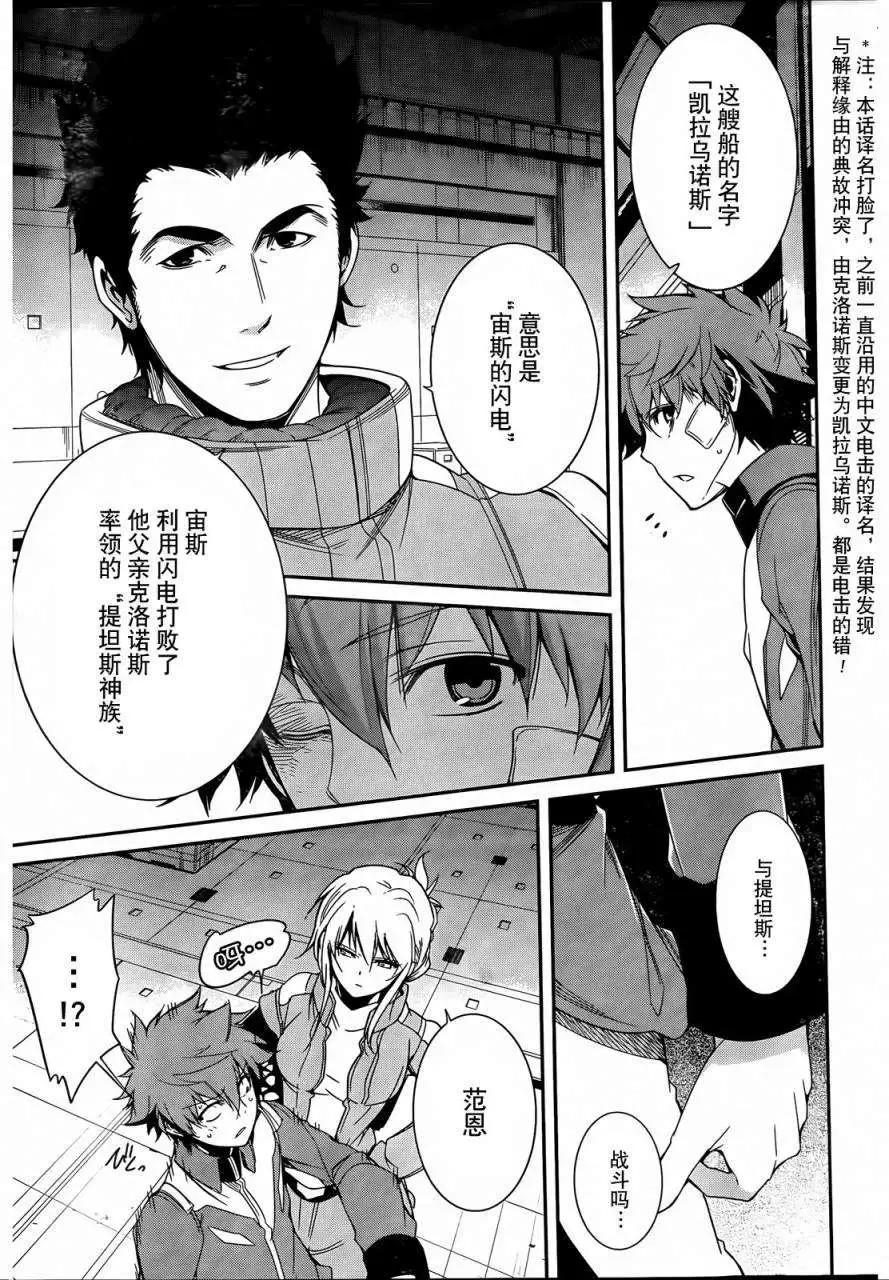 《机动战士Z高达外传AOZ时代的反抗者》第08回 第15页