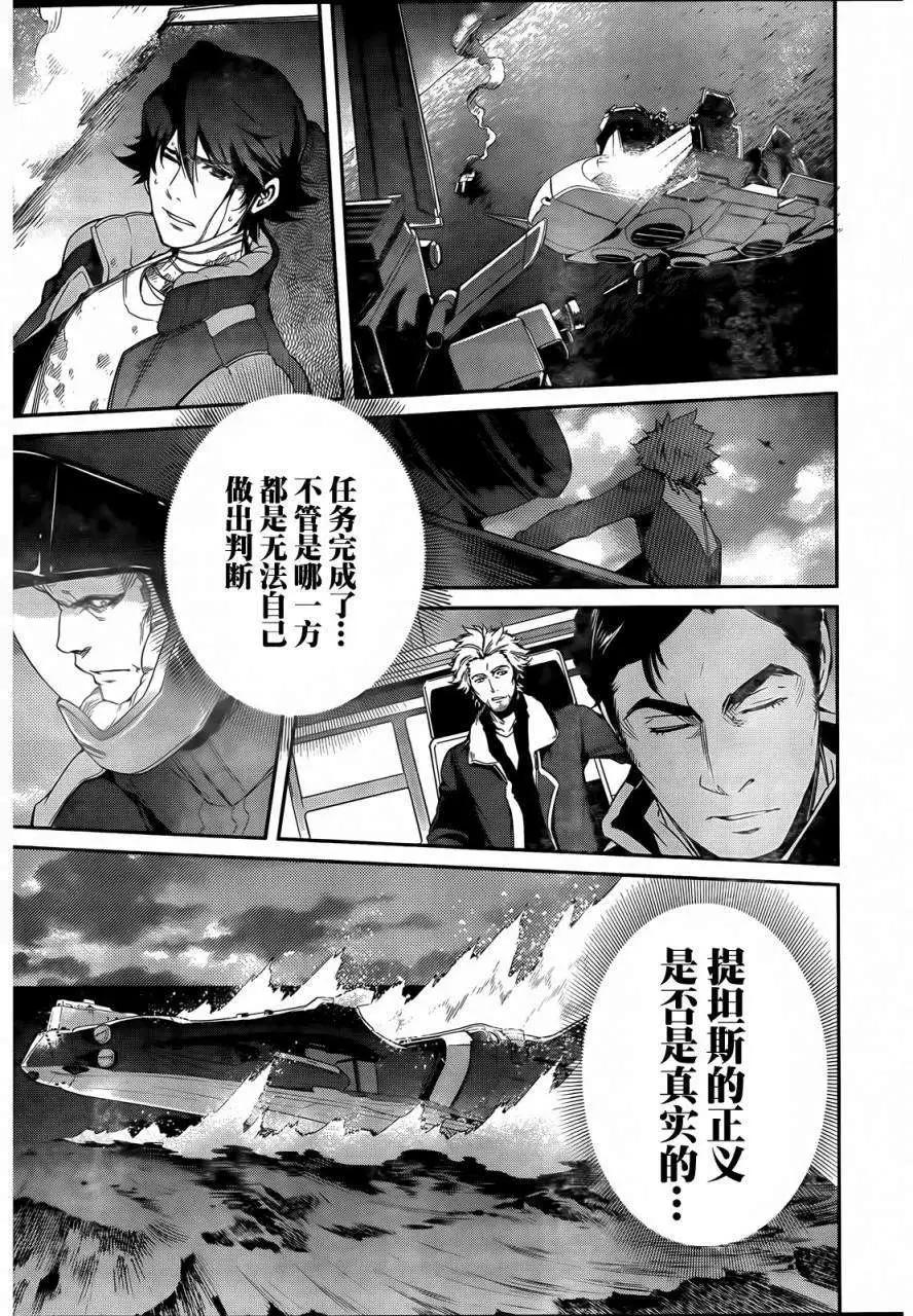 《机动战士Z高达外传AOZ时代的反抗者》第08回 第7页