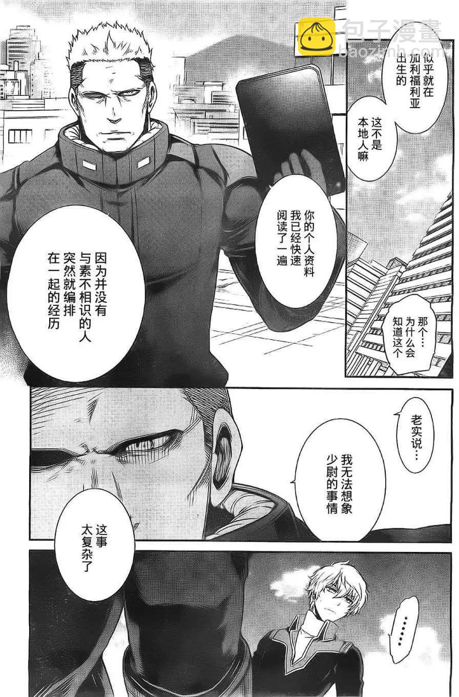 《机动战士Z高达外传AOZ时代的反抗者》第09回 第15页