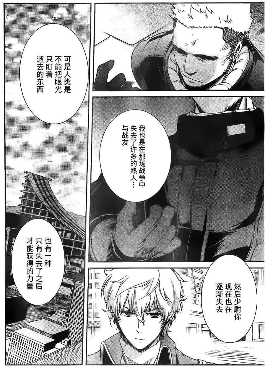 《机动战士Z高达外传AOZ时代的反抗者》第09回 第16页