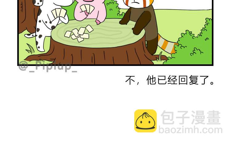 《安尼莫村》商量 第10页