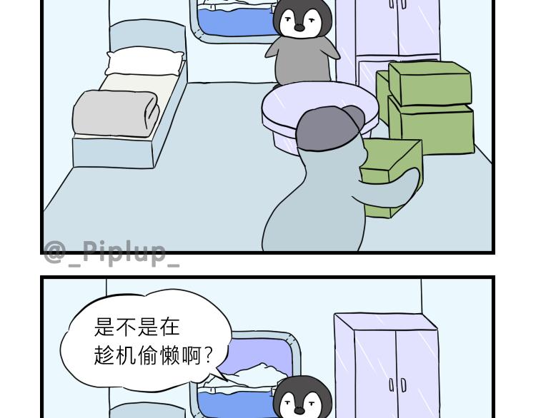 《安尼莫村》商量 第12页
