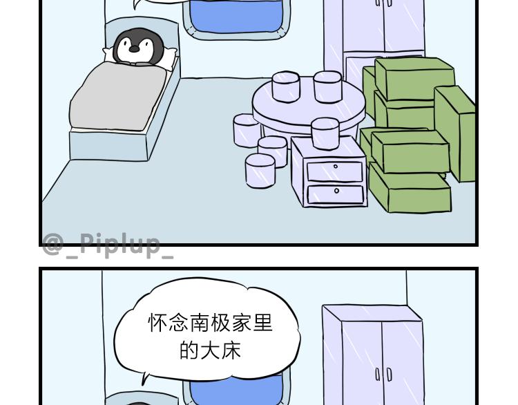 《安尼莫村》商量 第17页