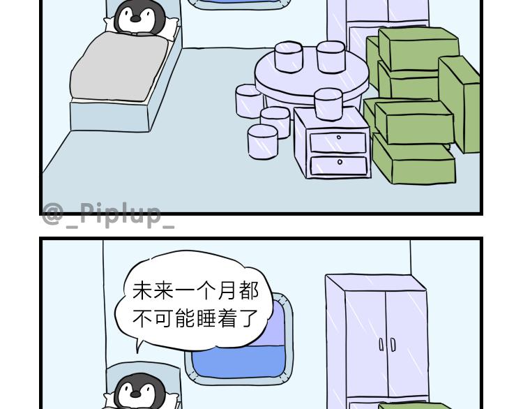 《安尼莫村》商量 第18页