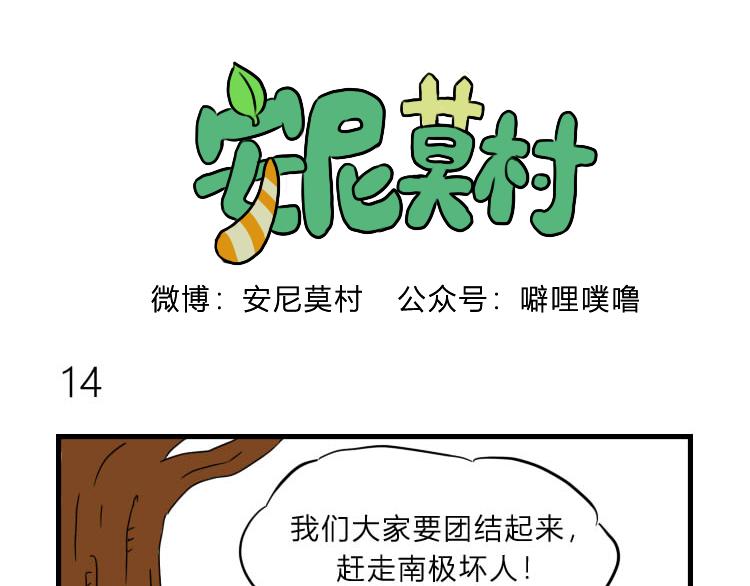 《安尼莫村》商量 第6页