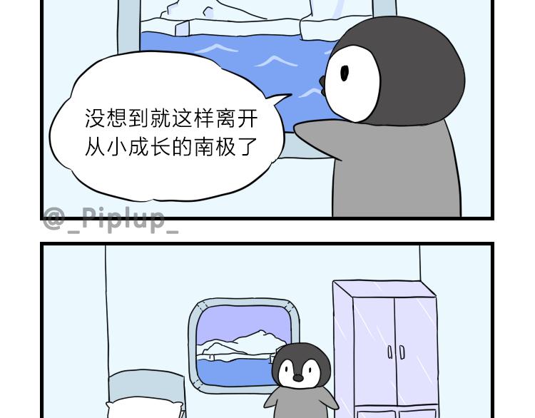 《安尼莫村》出发 第13页