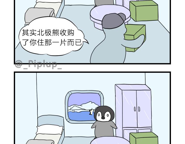 《安尼莫村》出发 第14页