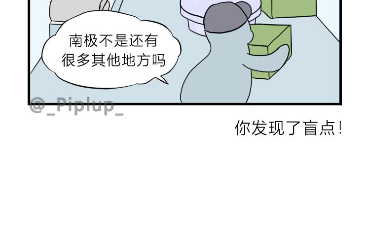 《安尼莫村》出发 第15页
