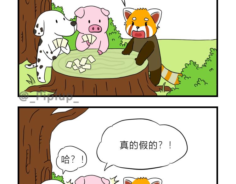 《安尼莫村》出发 第3页