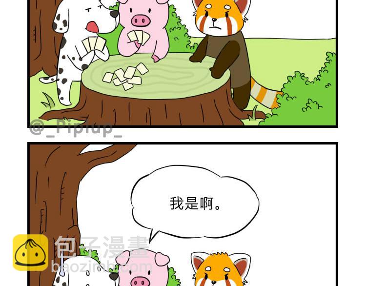 《安尼莫村》出发 第9页