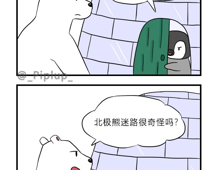 《安尼莫村》南极企鹅球球 第11页
