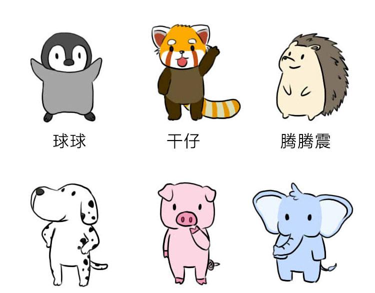 《安尼莫村》南极企鹅球球 第1页