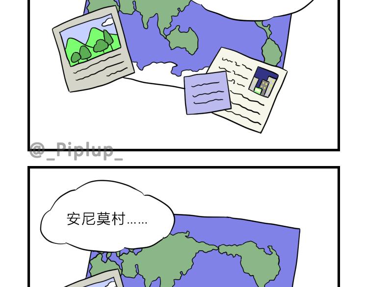 《安尼莫村》南极企鹅球球 第20页