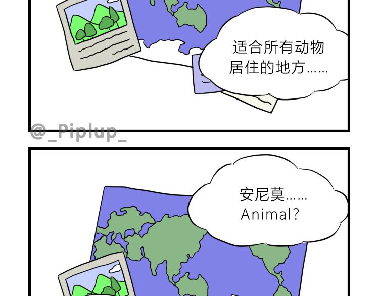 《安尼莫村》南极企鹅球球 第21页