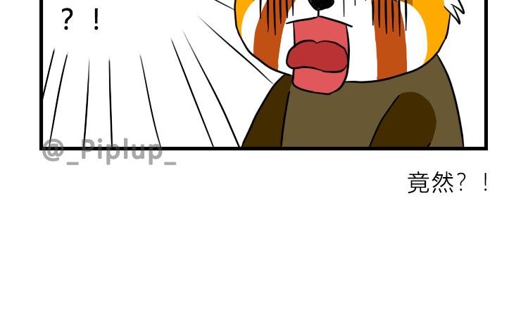 《安尼莫村》搬家 第10页
