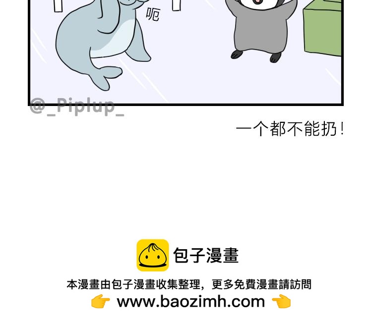 《安尼莫村》搬家 第20页