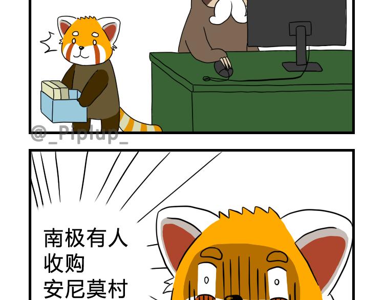 《安尼莫村》搬家 第9页