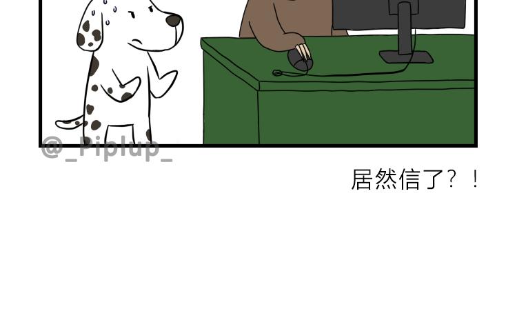 《安尼莫村》沉船 第10页