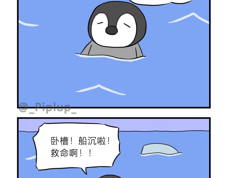 《安尼莫村》沉船 第12页
