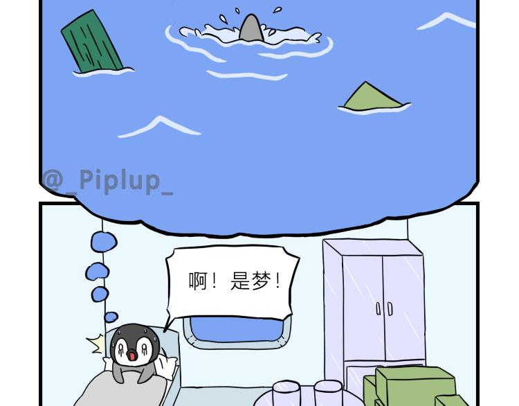 《安尼莫村》沉船 第14页