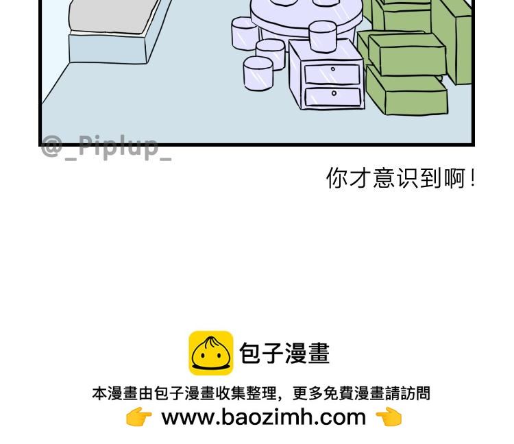 《安尼莫村》沉船 第20页