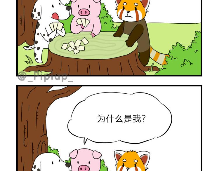 《安尼莫村》沉船 第4页