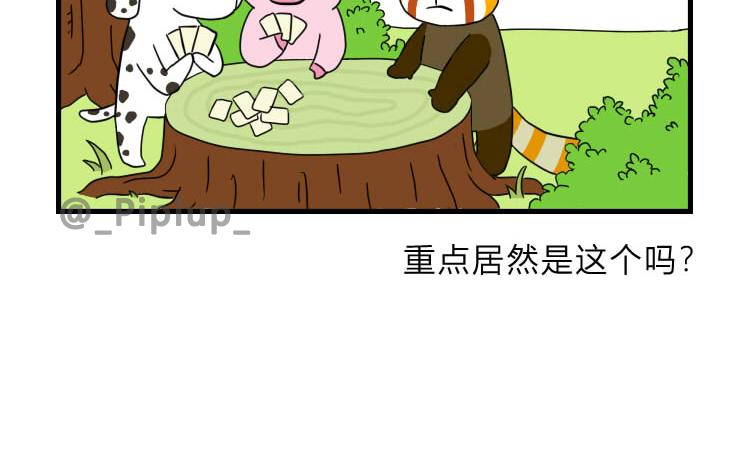 《安尼莫村》沉船 第5页